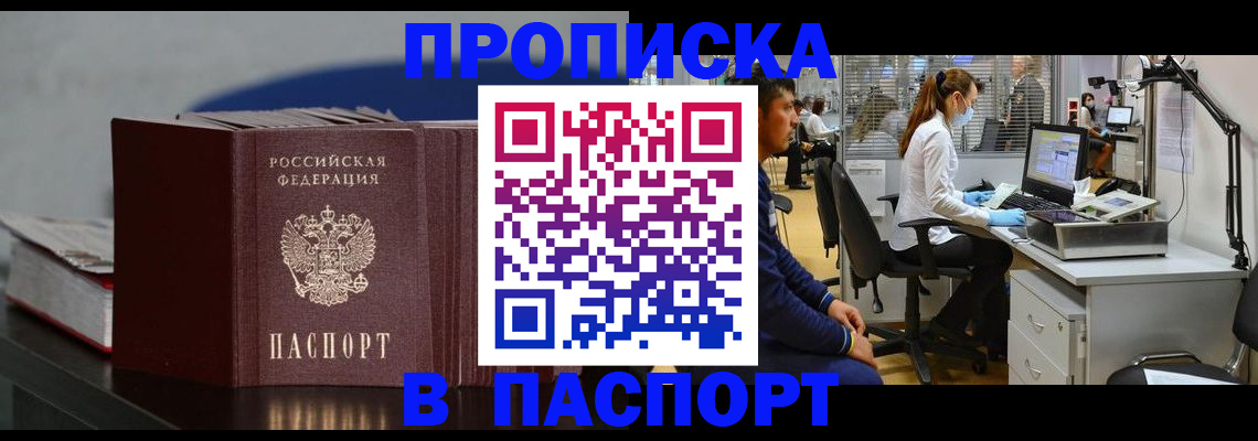 миграционный учет в Химках