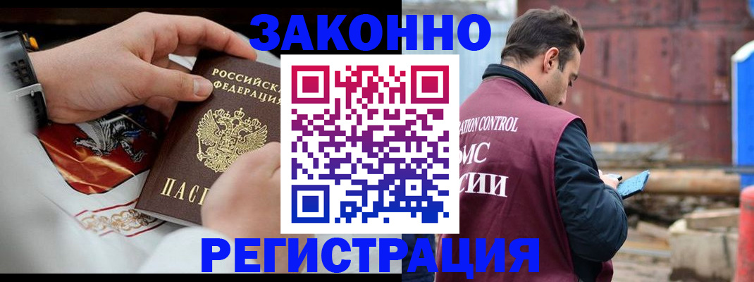 регистрация для школы в Химках