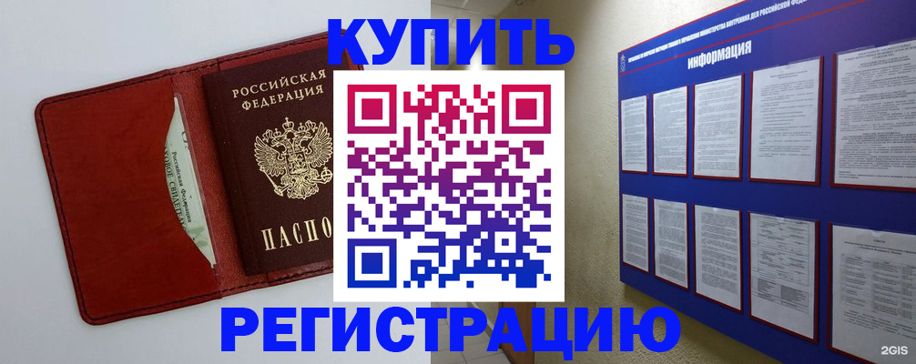 прописка паспорт в Химках