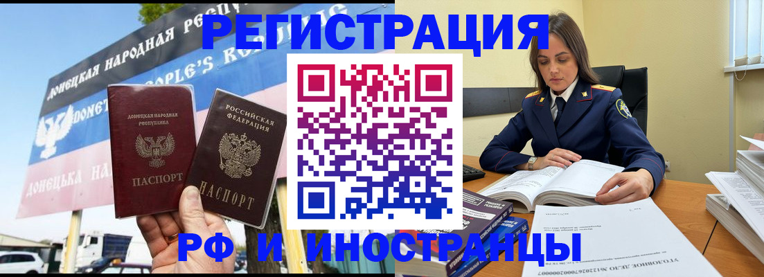 временная регистрация законно в Химках